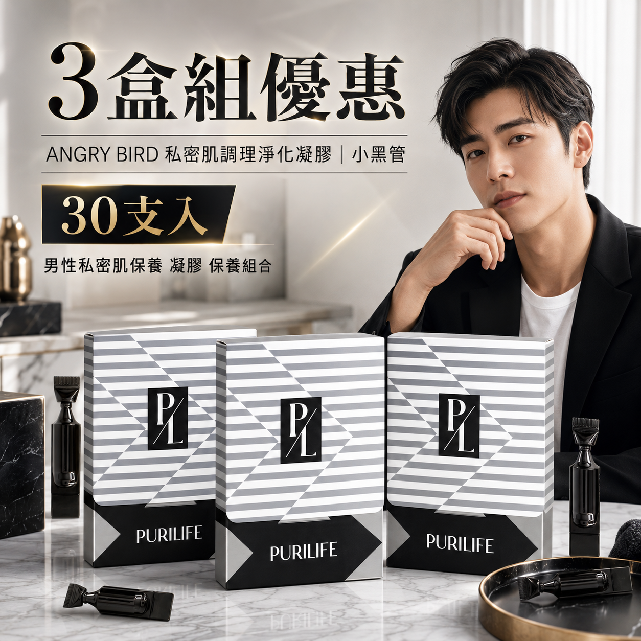 【3盒組優惠】ANGRY BIRD 私密肌調理淨化凝膠｜小黑管 30支入｜男性私密肌保養 凝膠 保養組合