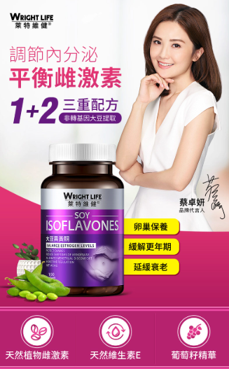 萊特維健 大豆異黃酮 100粒