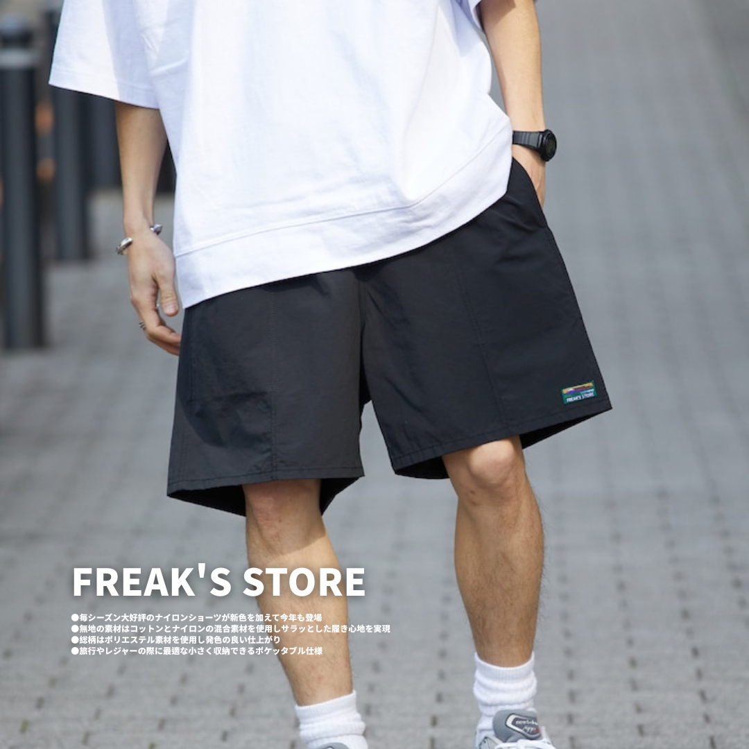 "代購" FREAK'S STORE 防潑水尼龍 可收納 短褲