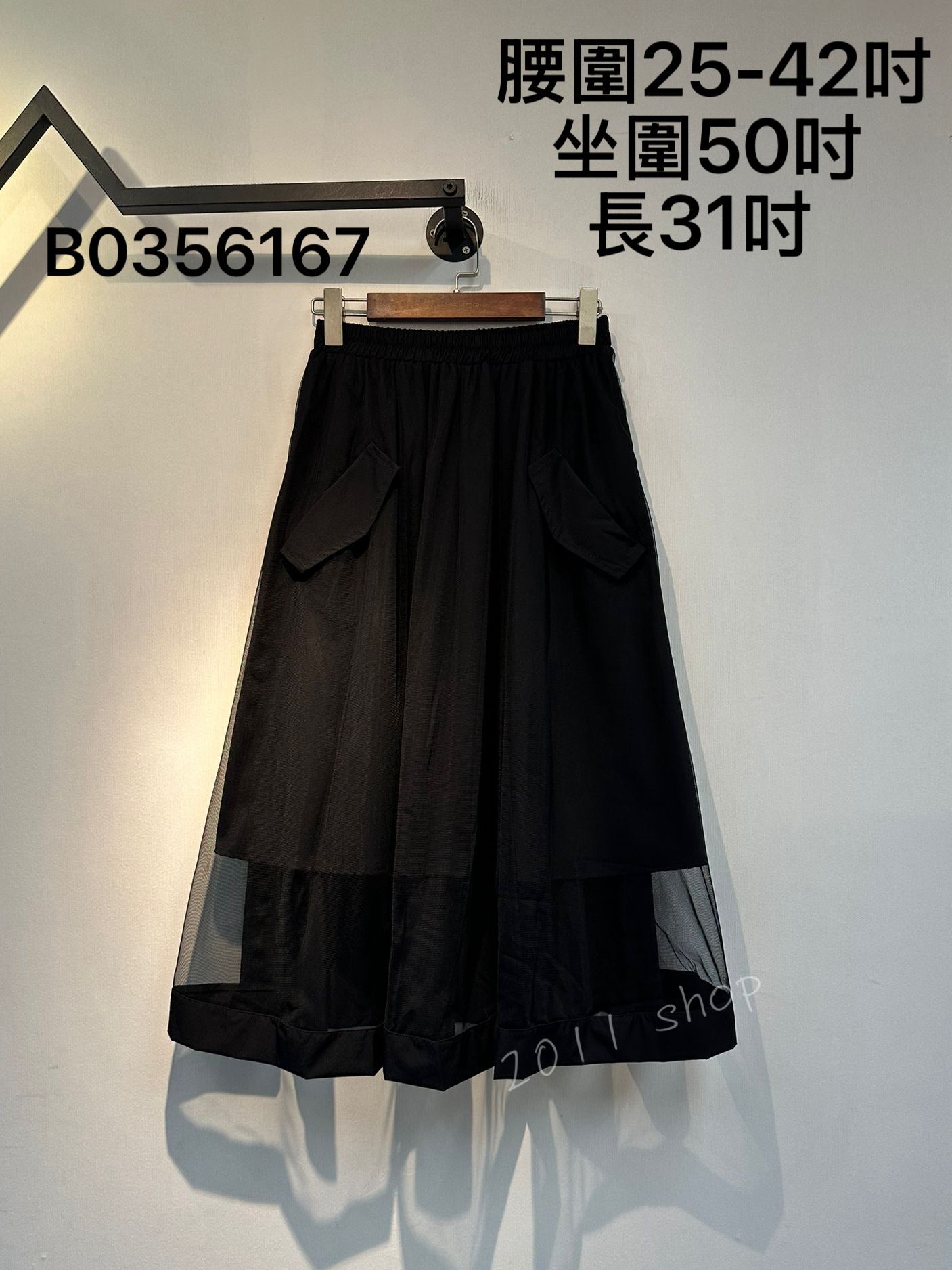 橡筋腰拼布紗網半身裙 腰圍25-42吋 坐圍50吋  長31吋 B0356167