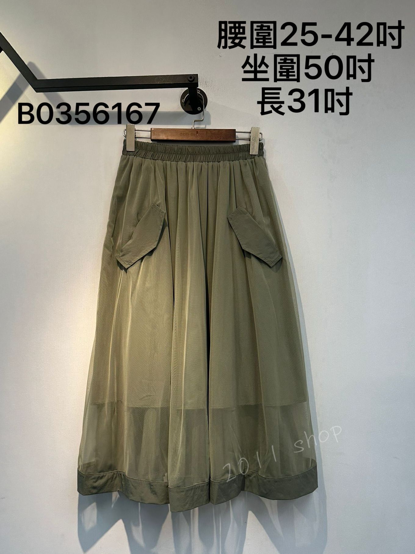橡筋腰拼布紗網半身裙 腰圍25-42吋 坐圍50吋  長31吋 B0356167