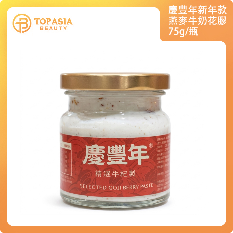 慶豐年新年款燕麥牛奶花膠75g/瓶