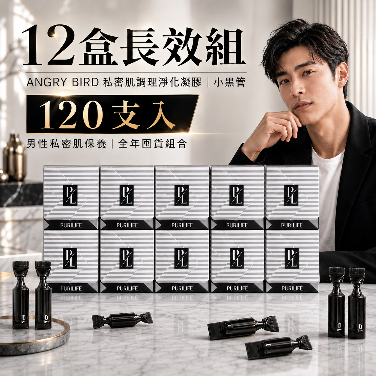 【12盒長效組】ANGRY BIRD 私密肌調理淨化凝膠｜小黑管 120支入｜男性私密肌保養 全年囤貨組合