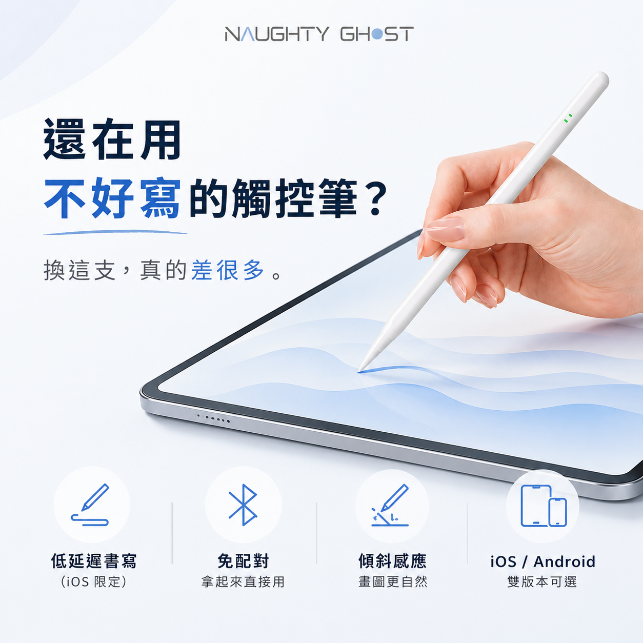 Oura磁吸主動式觸控筆(附贈筆頭)