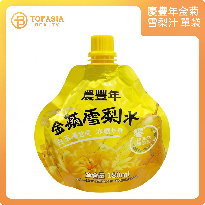 慶豐年金菊雪梨汁