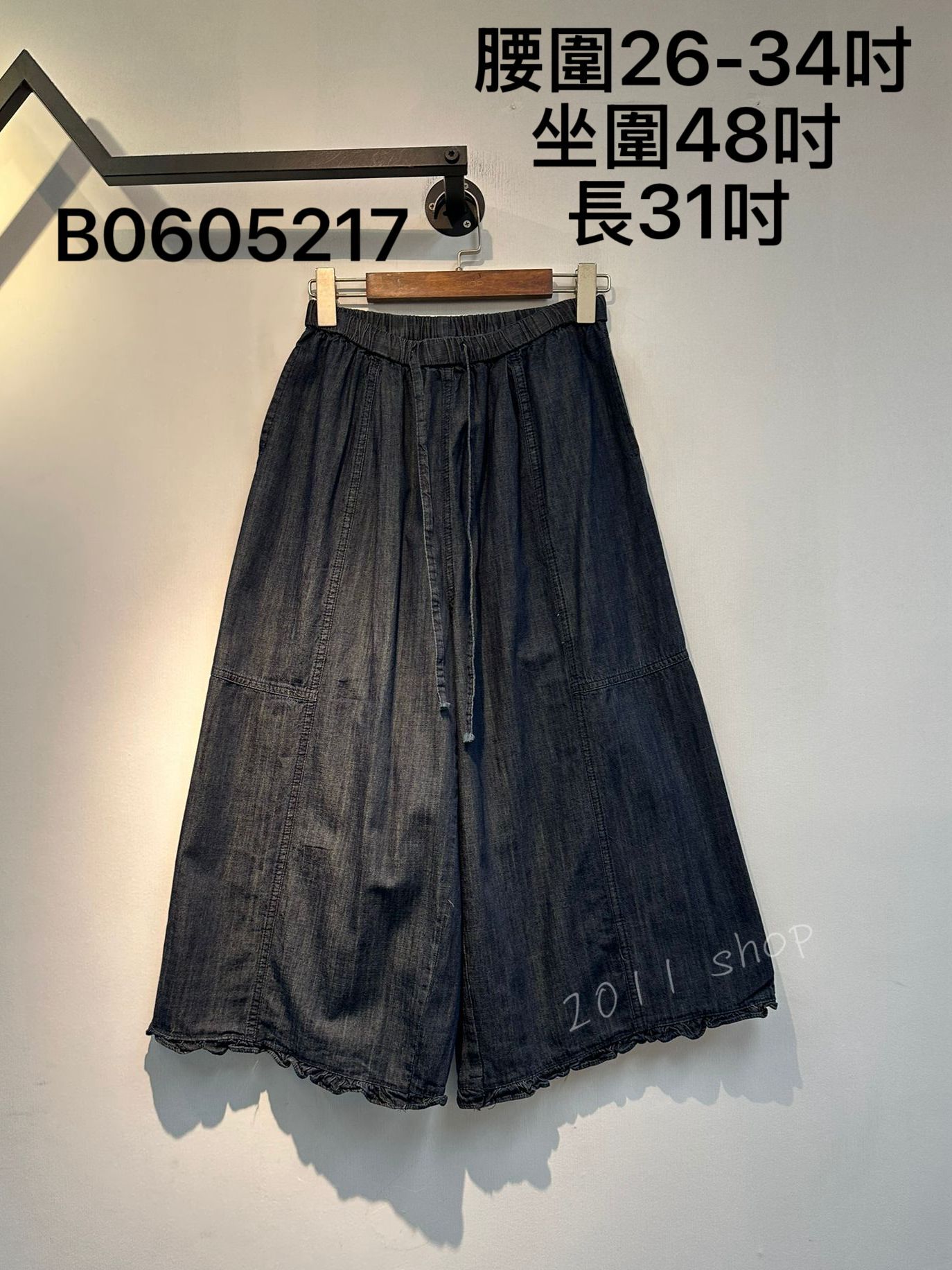 出口日本木耳邊薄牛仔寬鬆褲 腰圍26-34吋 坐圍48吋  長31吋 B0605217