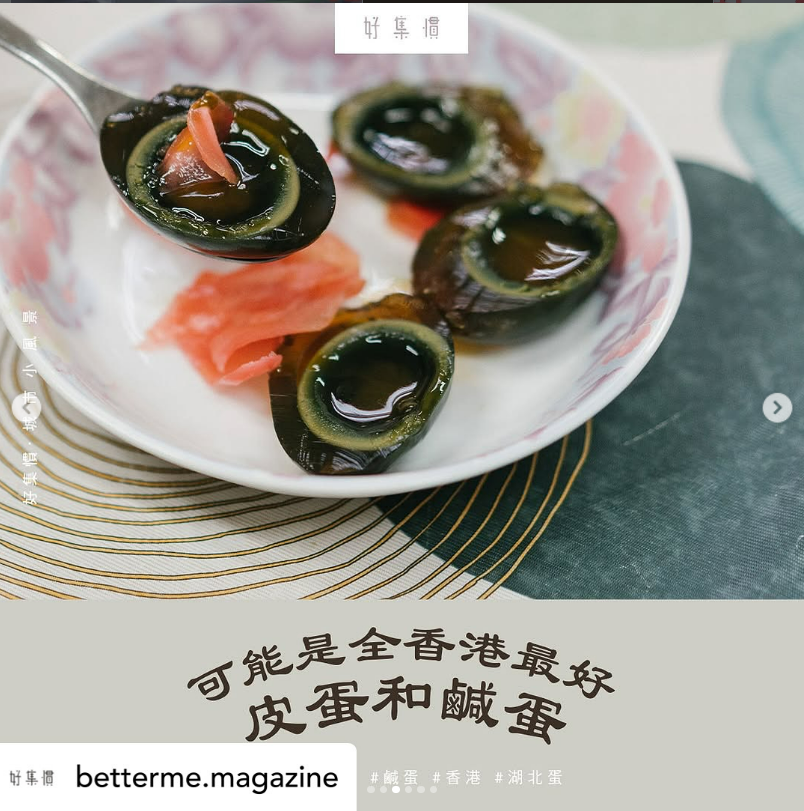 開源蛋行｜溏心皮蛋（4隻裝）｜香港唯一皮蛋蛋行自設持牌工廠