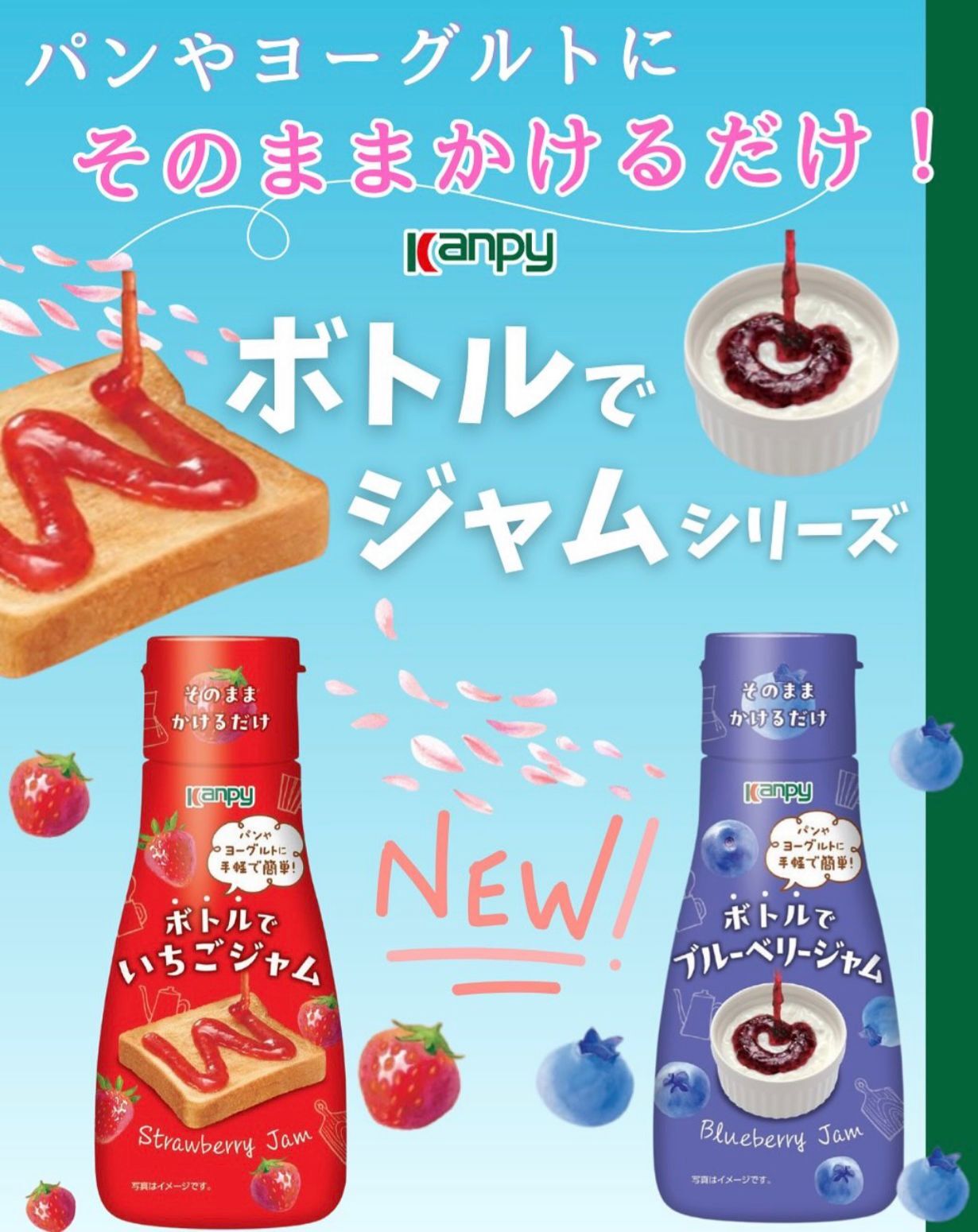 【預購】JM052107 日本 Kanpy 擠壓式果醬系列