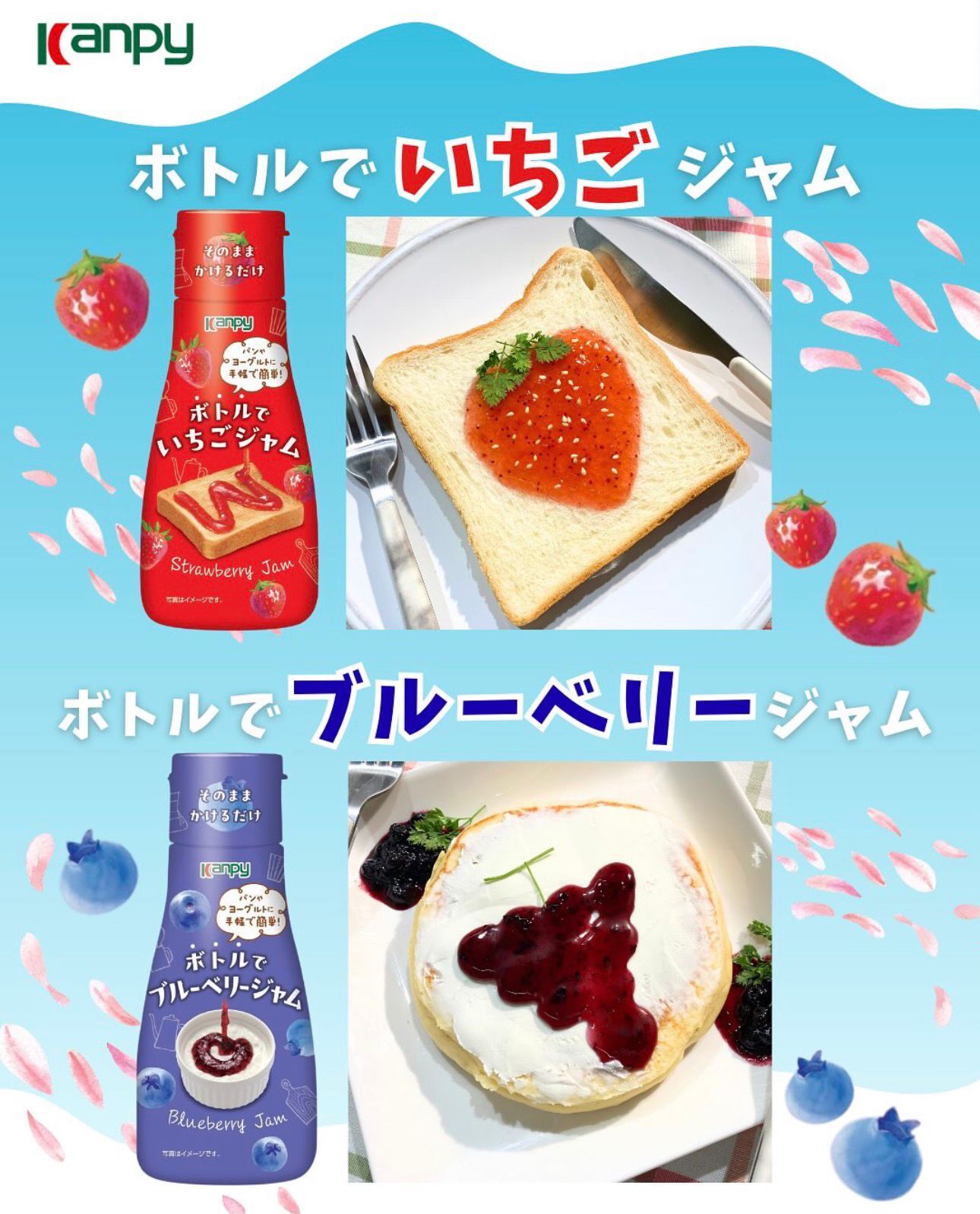 【預購】JM052107 日本 Kanpy 擠壓式果醬系列