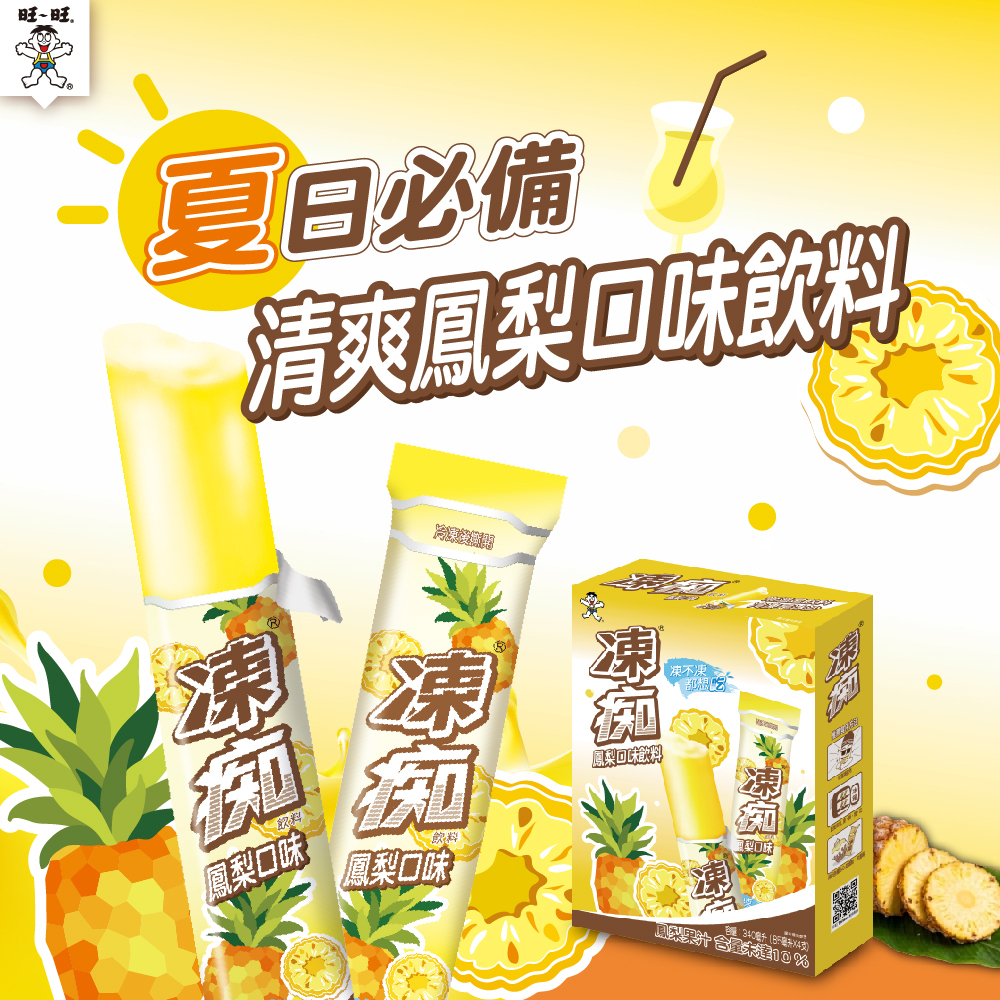【旺旺】凍痴飲料(鳳梨口味)(85ml×4支×12盒/箱)