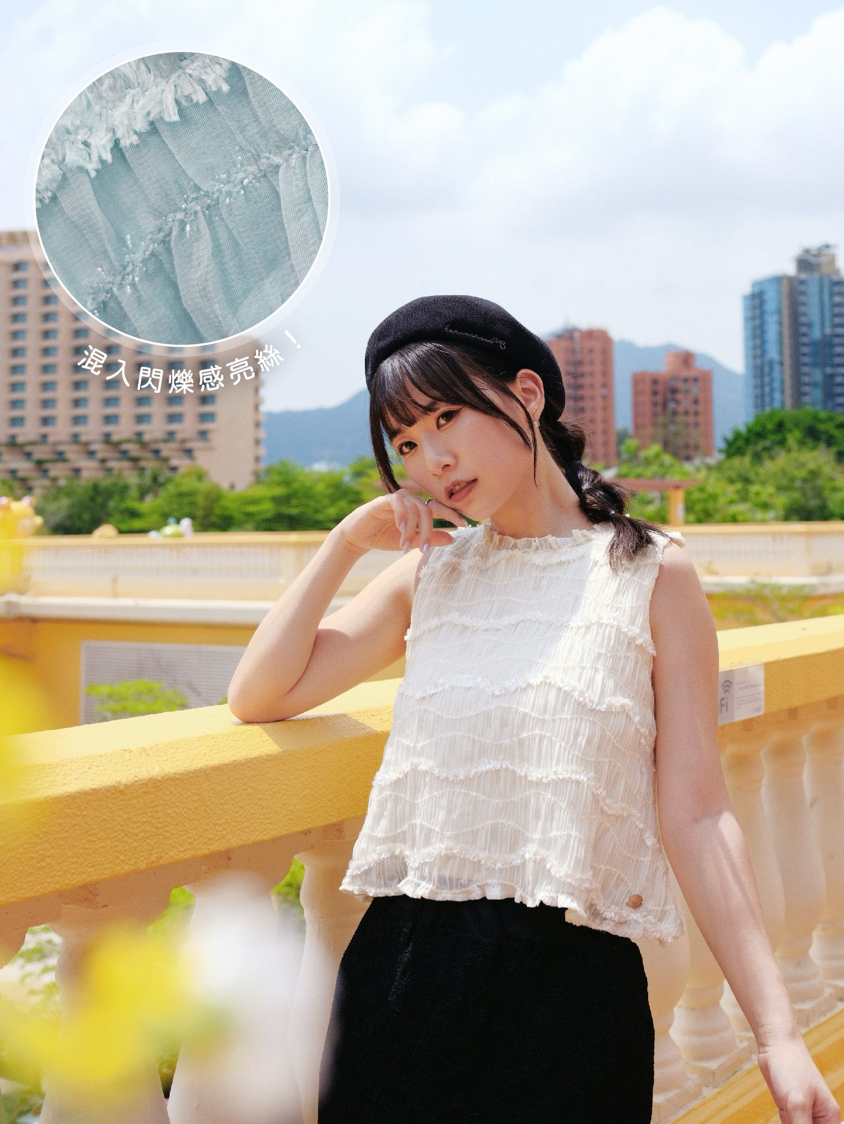 兩色 / 浮雕星閃皺褶高領背心 / Embossed Shimmer Smocked Frill-Neck Top