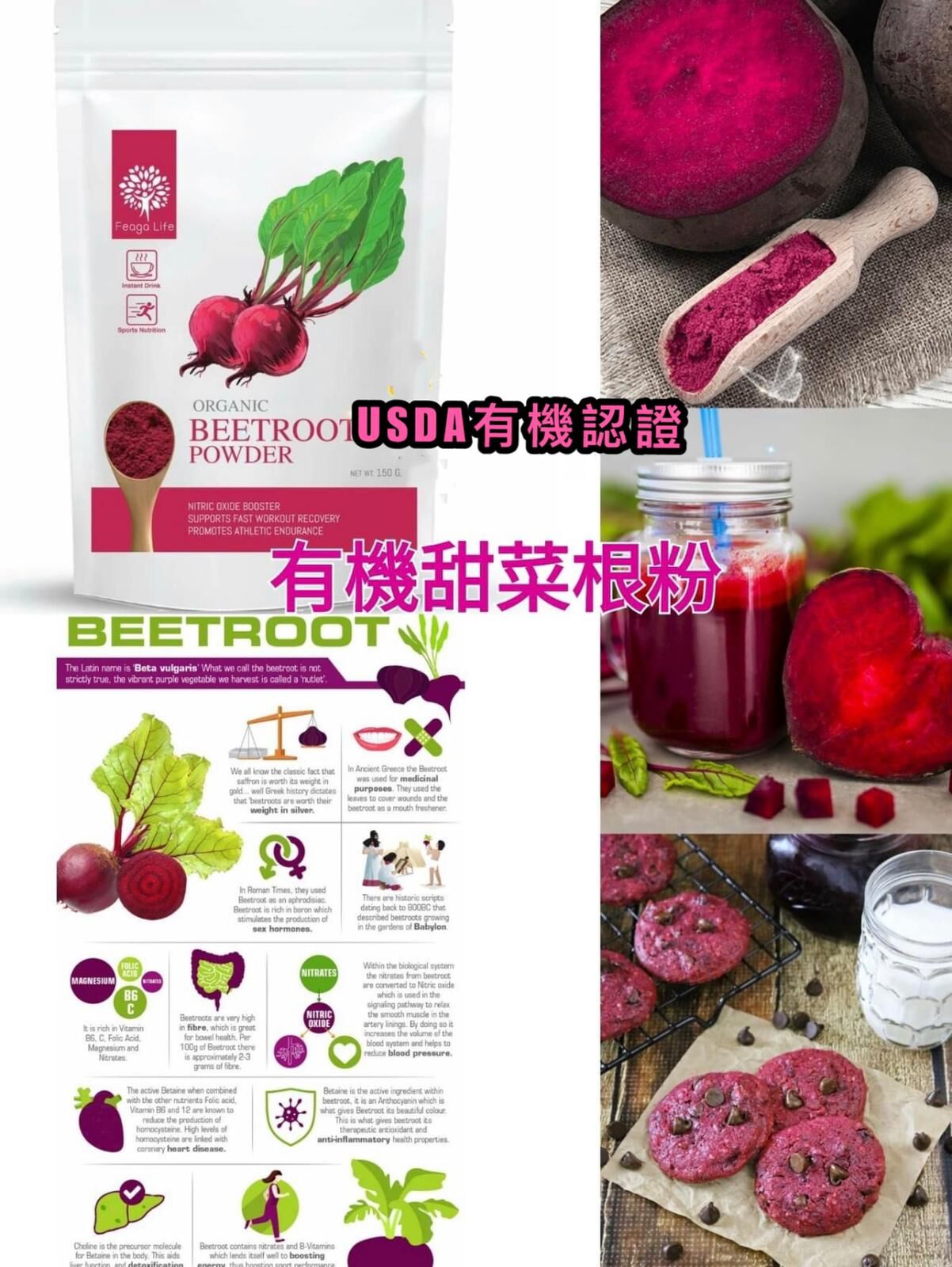 泰國 Feaga Life Organic Beetroot Powder 有機甜菜根粉 200g