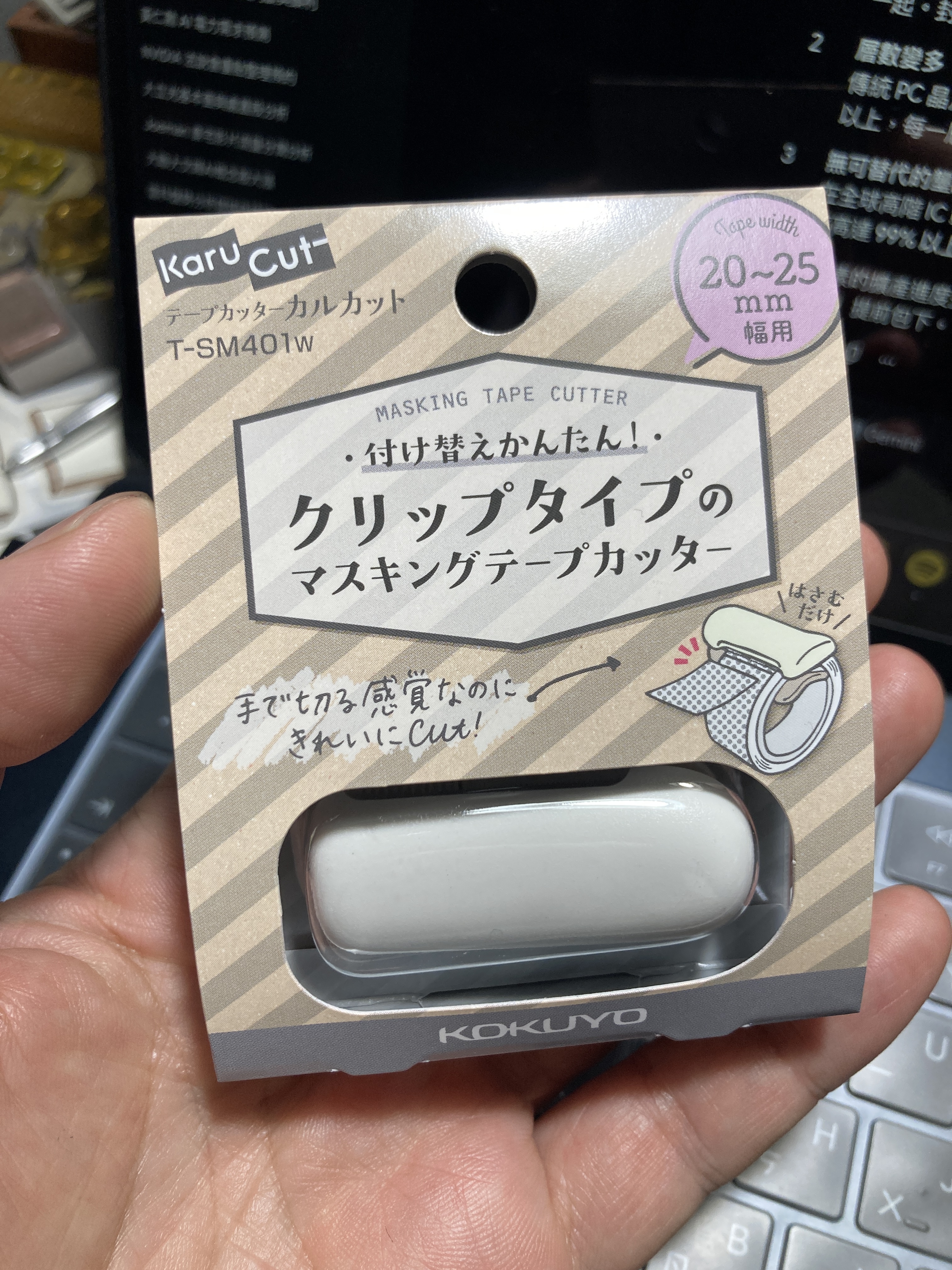 KARUCUT 20-25mm 夾式膠台/KOKUYO/JAPAN