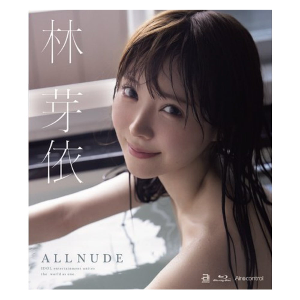林芽依 影像写真集『ALL NUDE』