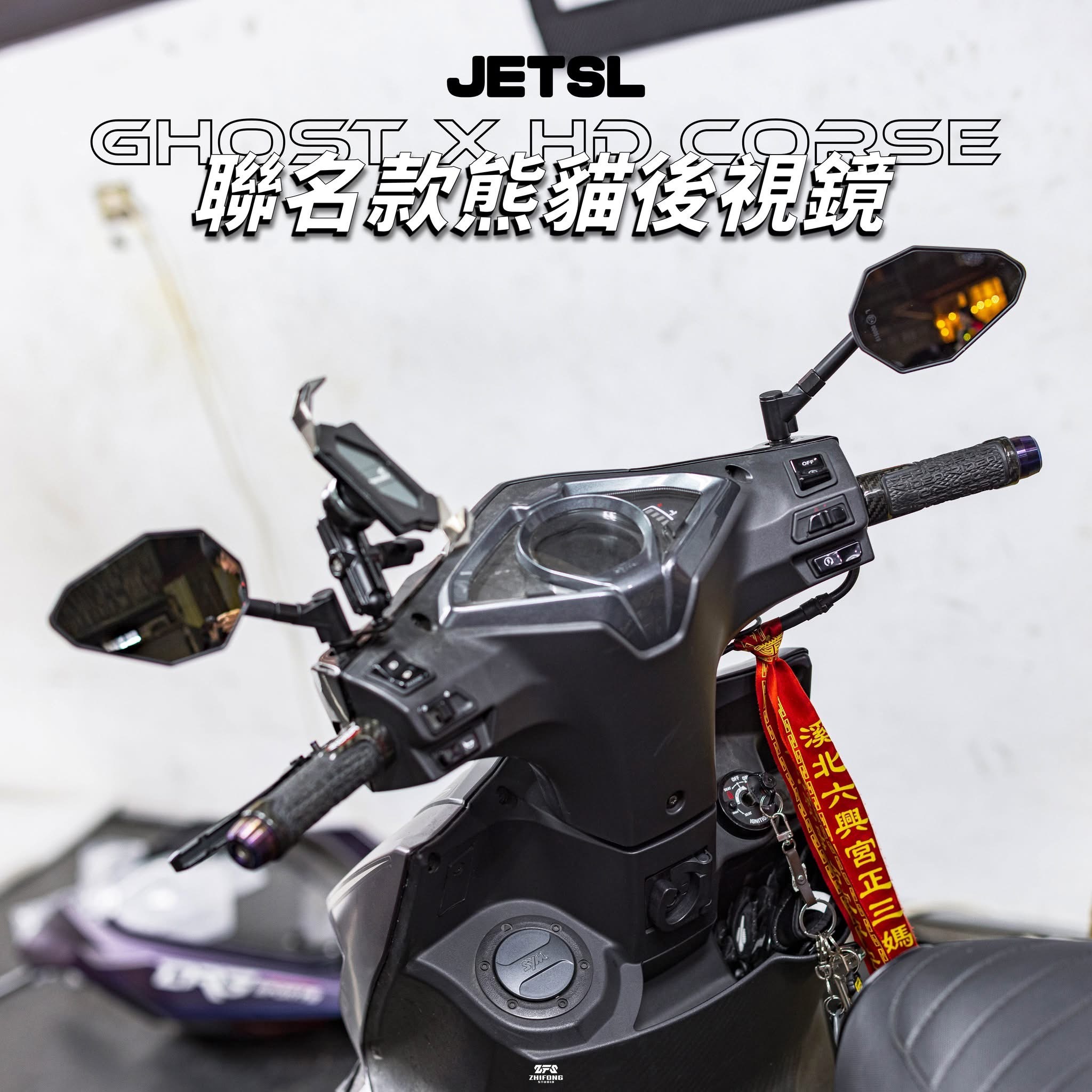 【 後照鏡 】GHOST HD-GT03 熊貓聯名後照鏡
