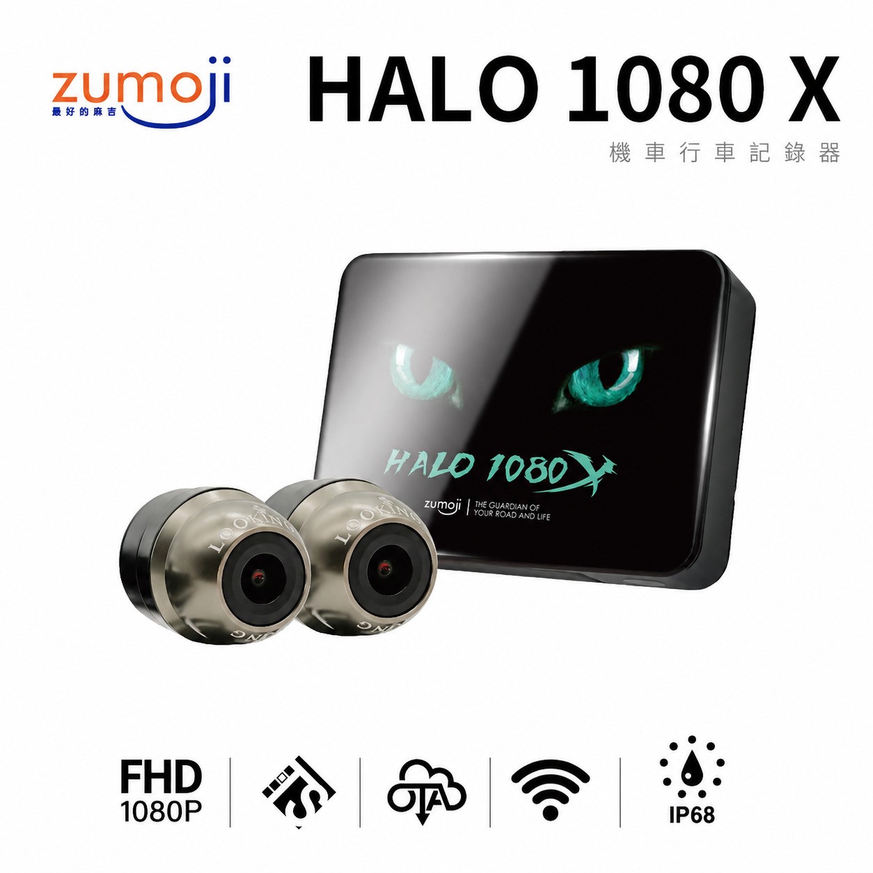 HALO 1080X 小資首選 行車記錄器