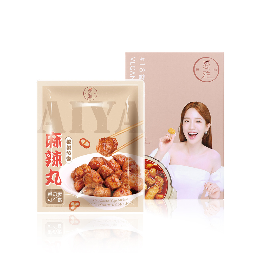 1+1【愛雅辣呦】18香辣鍋(1包/盒) x1+18香麻辣丸(300g/包) x1