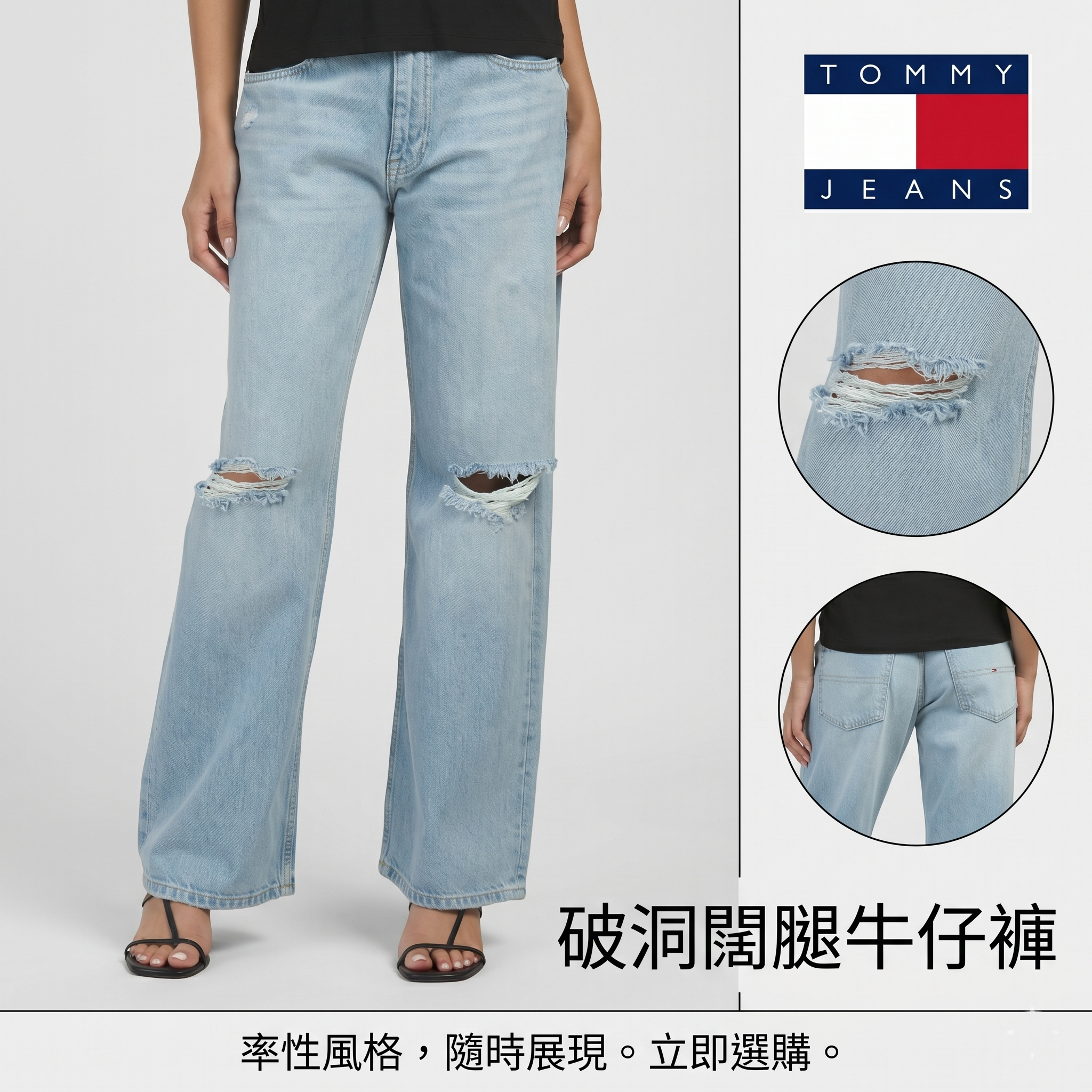 【預購】Tommy Jeans H052111 中腰寬鬆直筒牛仔褲