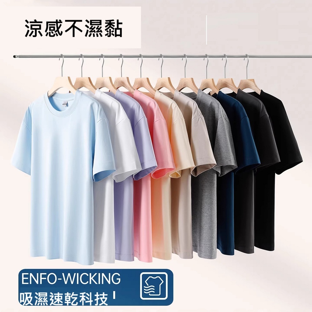 【ASister 小姊姊】AS2489#男女裝｜上衣☆*素色*防曬速乾涼感T恤(10色 M-4XL)