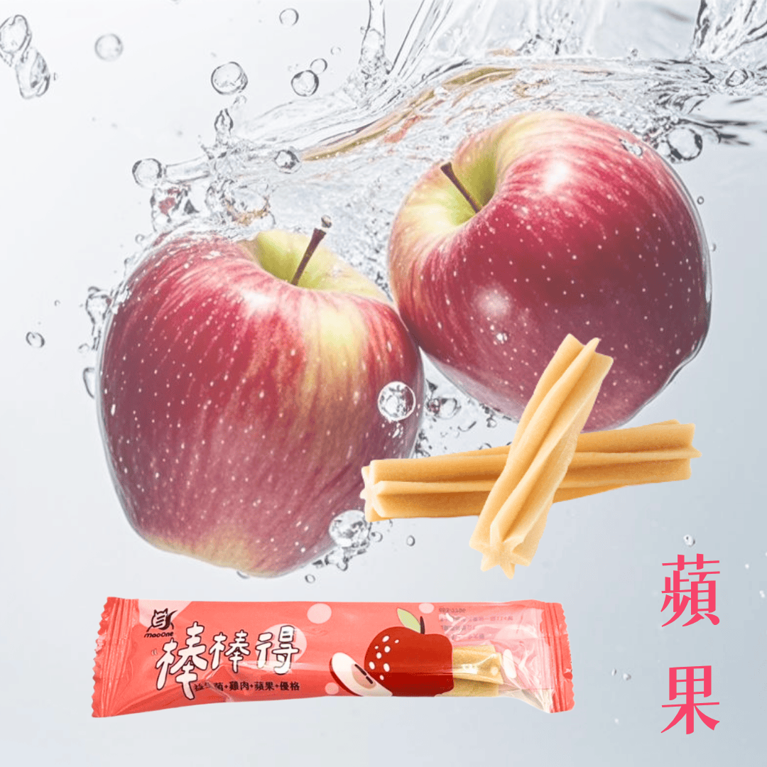 【棒棒得】蘋果+優格｜益生菌潔牙骨-單支入