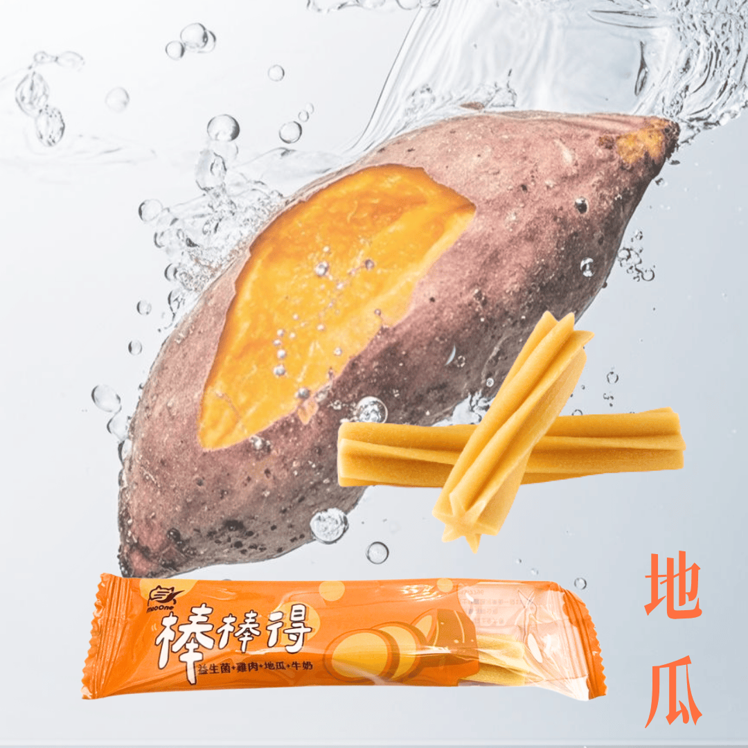 【棒棒得】地瓜+牛奶｜益生菌潔牙骨-單支入