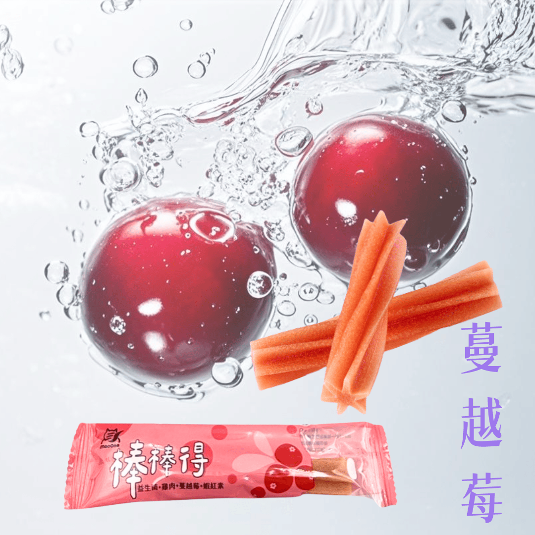 【棒棒得】蔓越莓+蝦紅素｜益生菌潔牙骨-單支入