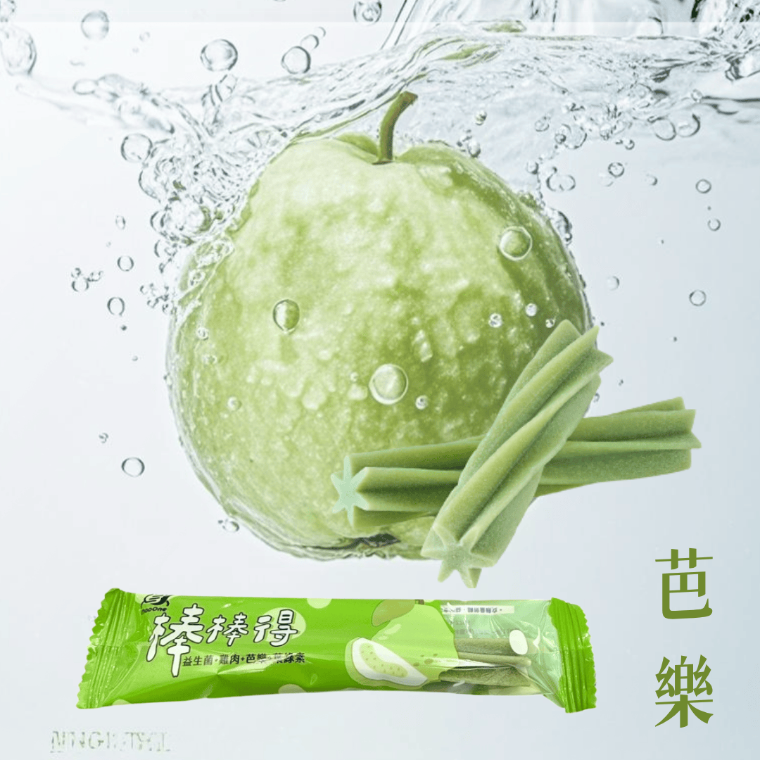 【棒棒得】芭樂+葉綠素｜益生菌潔牙骨-單支入