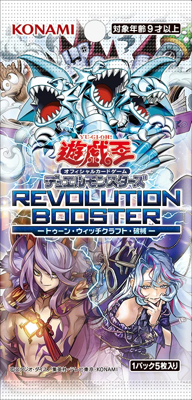 遊戲王 REVOLUTION BOOSTER - トゥーン・ウィッチクラフト・破械  補充包（原盒）