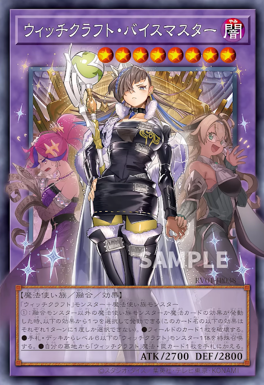 Yu-Gi-OH OCG REVOLUTION BOOSTER - TOON - WITCHCRAFTER