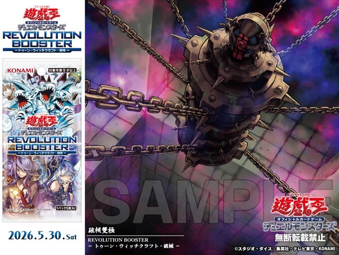 遊戲王REVOLUTION BOOSTER - TOON - WITCHCRAFTER