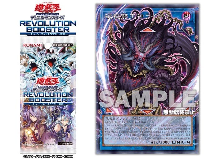Yu-Gi-OH OCG REVOLUTION BOOSTER - TOON - WITCHCRAFTER
