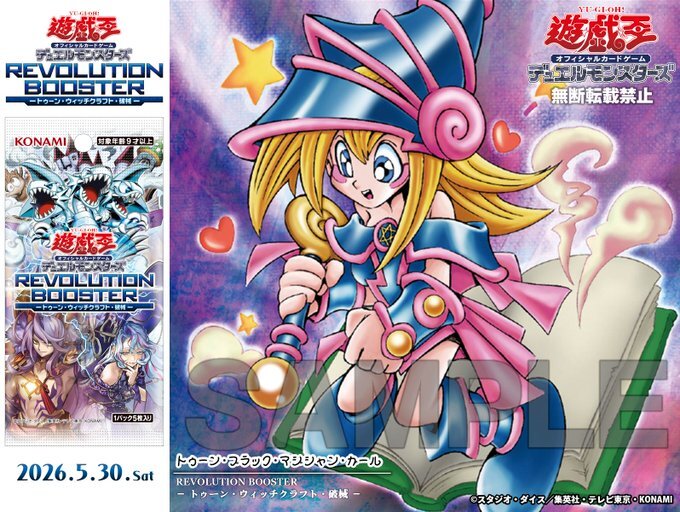 遊戲王REVOLUTION BOOSTER - TOON - WITCHCRAFTER