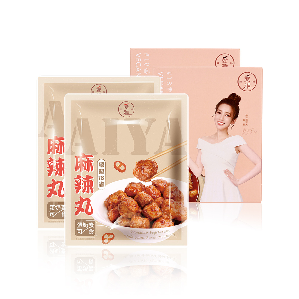 2+2【愛雅辣呦】一人獨享-18香辣鍋(2包/盒) x2+18香麻辣丸(300g/包) x2