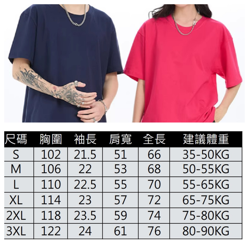 【ASister 小姊姊】AS2490#男女裝｜上衣☆200g精梳棉素色純棉T恤(10色 S-3XL)