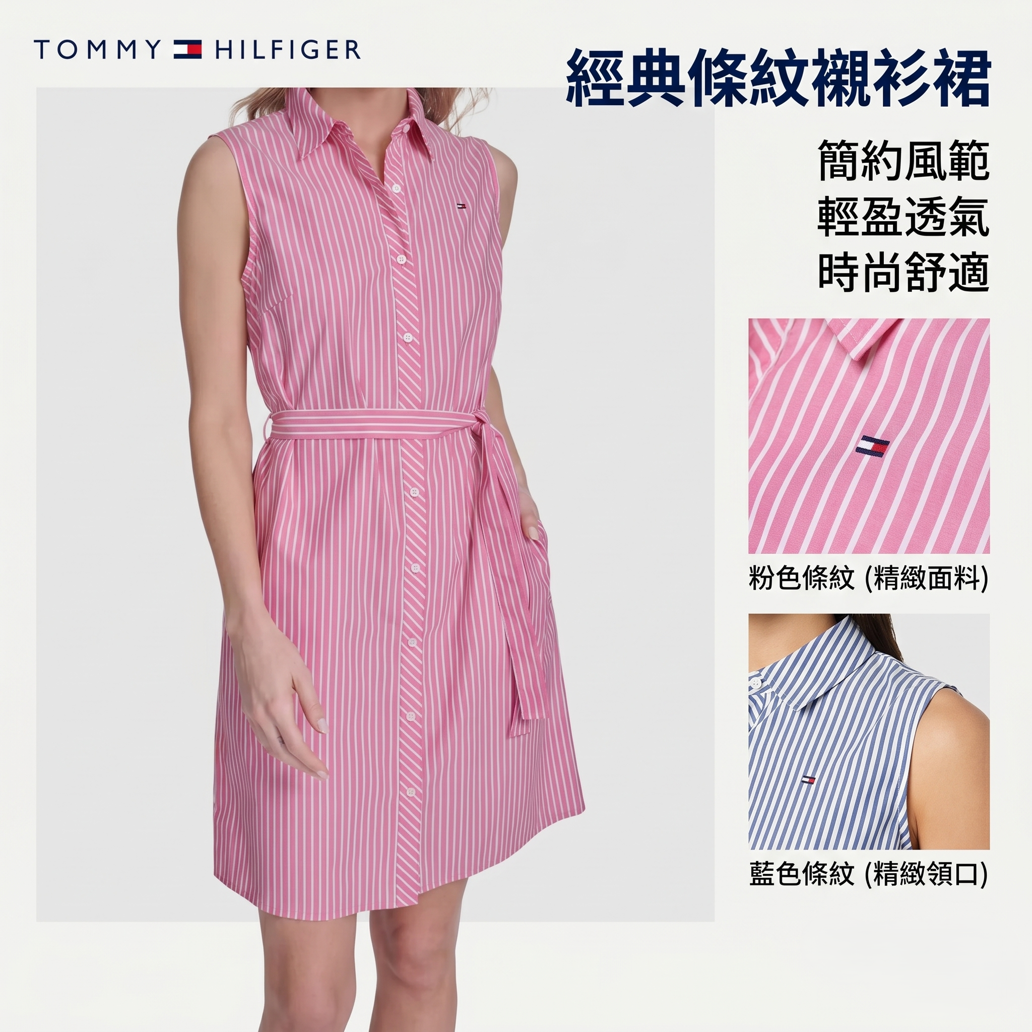 【預購】TOMMY HILFIGER H052109 條紋連身襯衫裙