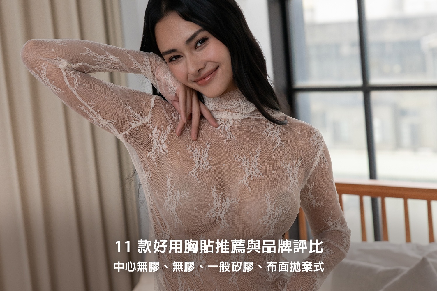 胸貼推薦,胸貼哪裡買,胸貼,隱形胸貼,胸貼缺點,胸貼怎麼用