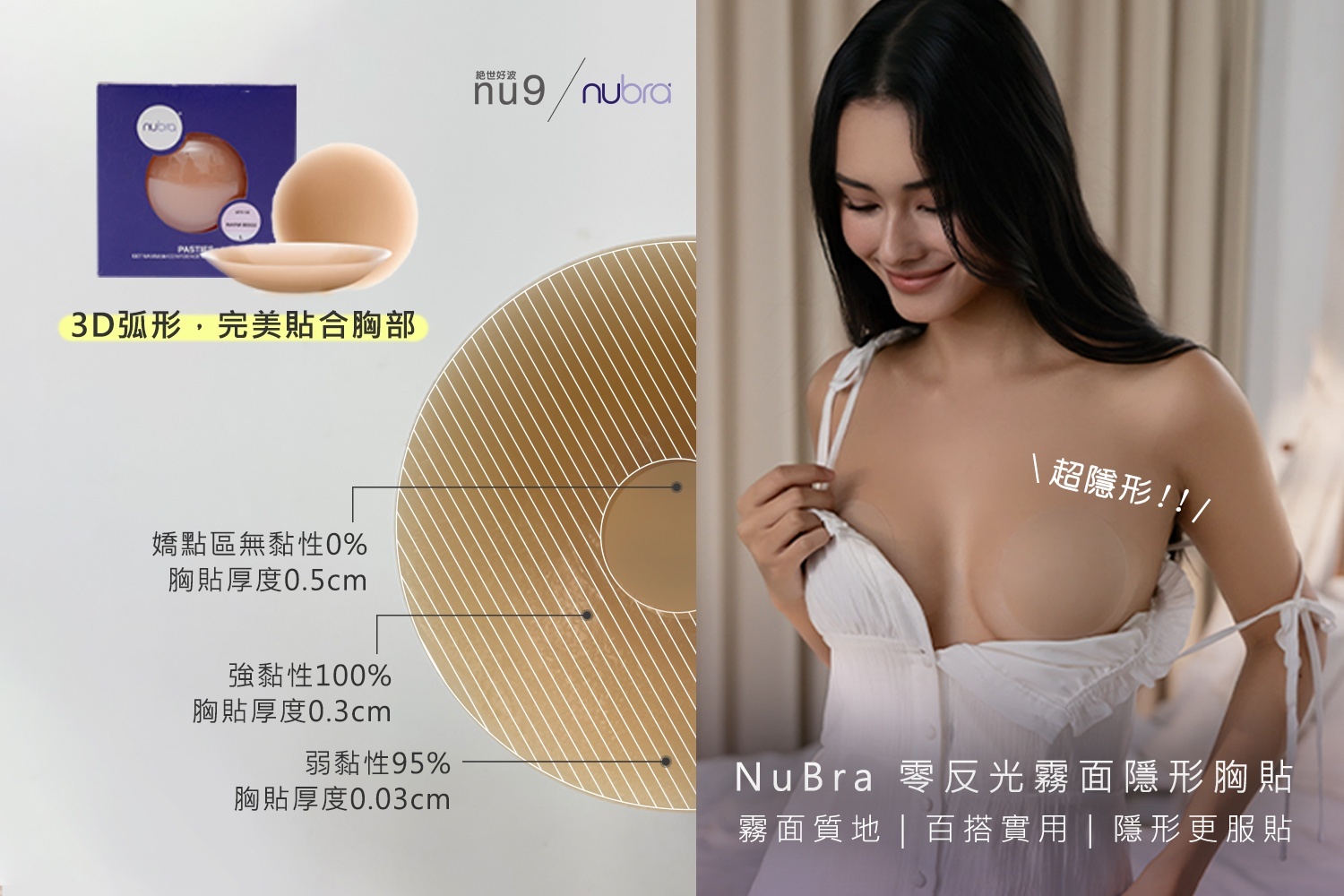 胸貼推薦,胸貼哪裡買,胸貼,隱形胸貼,胸貼缺點,胸貼怎麼用