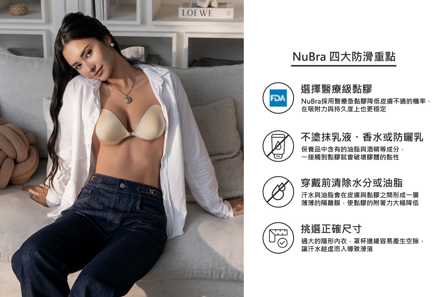 Nubra 流汗會掉嗎, nubra 防滑,新娘內衣,婚紗內衣,婚紗隱形內衣,婚紗 nubra 推薦
