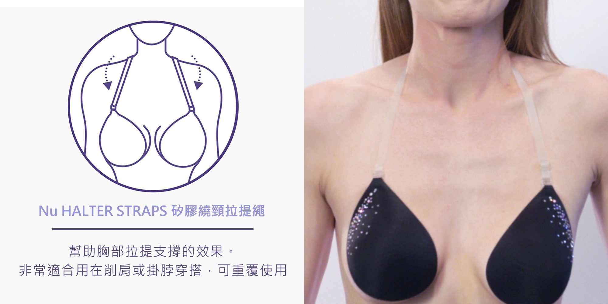 Nubra 流汗會掉嗎, nubra 防滑,新娘內衣,婚紗內衣,婚紗隱形內衣,婚紗 nubra 推薦