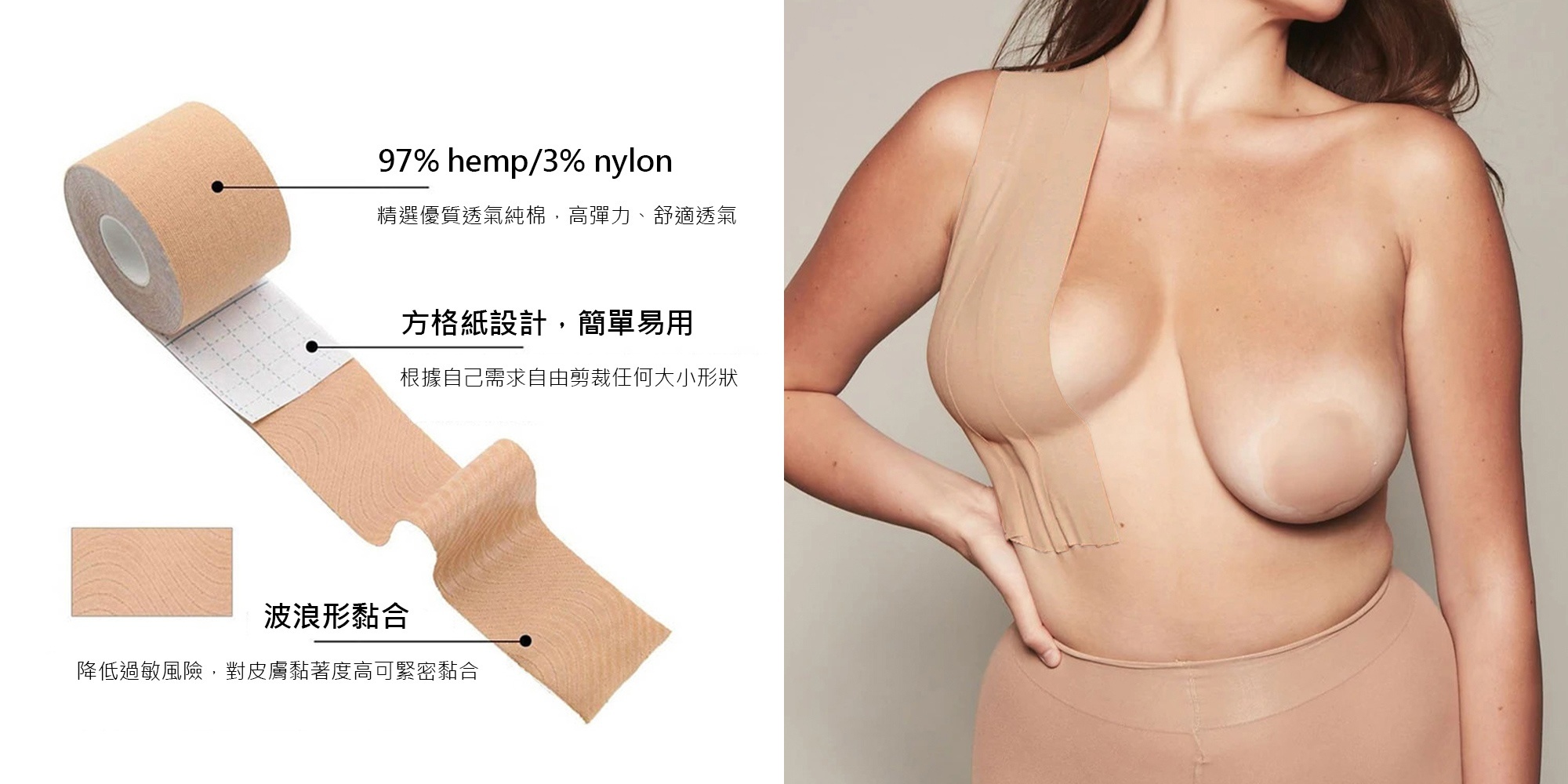 Nubra 流汗會掉嗎, nubra 防滑,新娘內衣,婚紗內衣,婚紗隱形內衣,婚紗 nubra 推薦