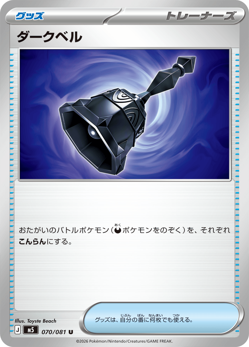 寶可夢卡牌遊戲:MEGA -M5 アビスアイ擴充包(日版) (原盒)