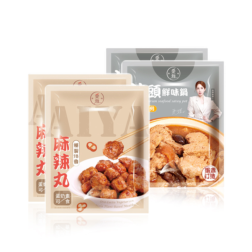 2+2【愛雅辣呦】18香麻辣丸(300g/包) x2+汕頭獨享包(350g/包) x2