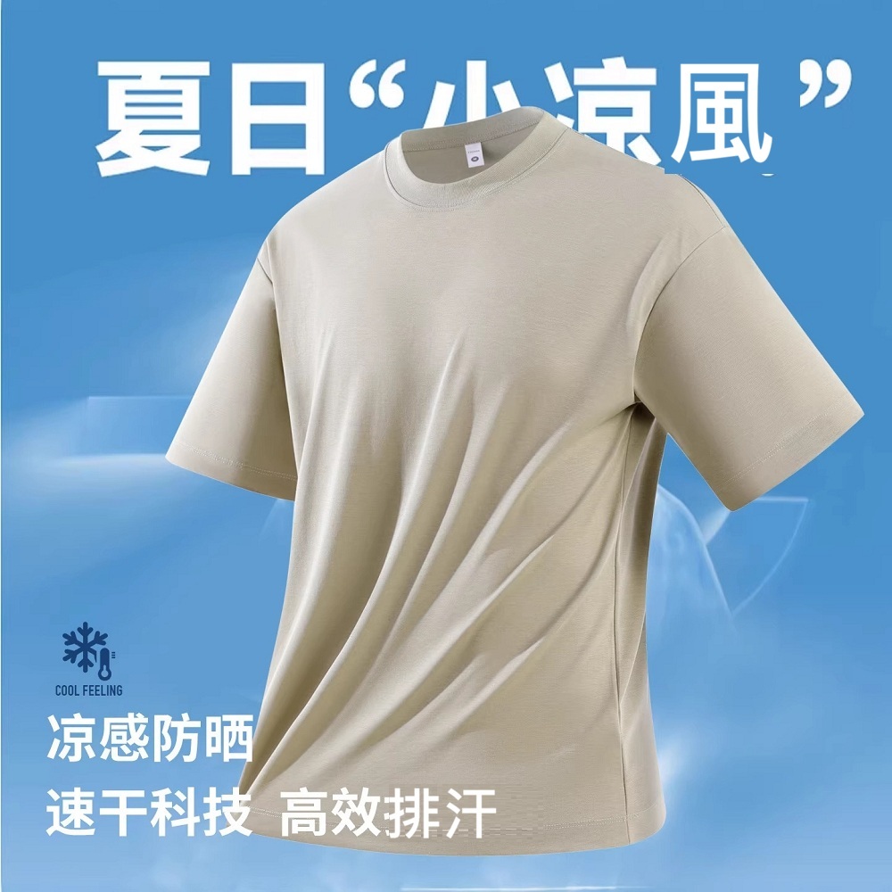 【ASister 小姊姊】AS2491#男女裝｜上衣☆*素色*速乾防曬萊賽爾涼感T恤(7色 S-3XL)