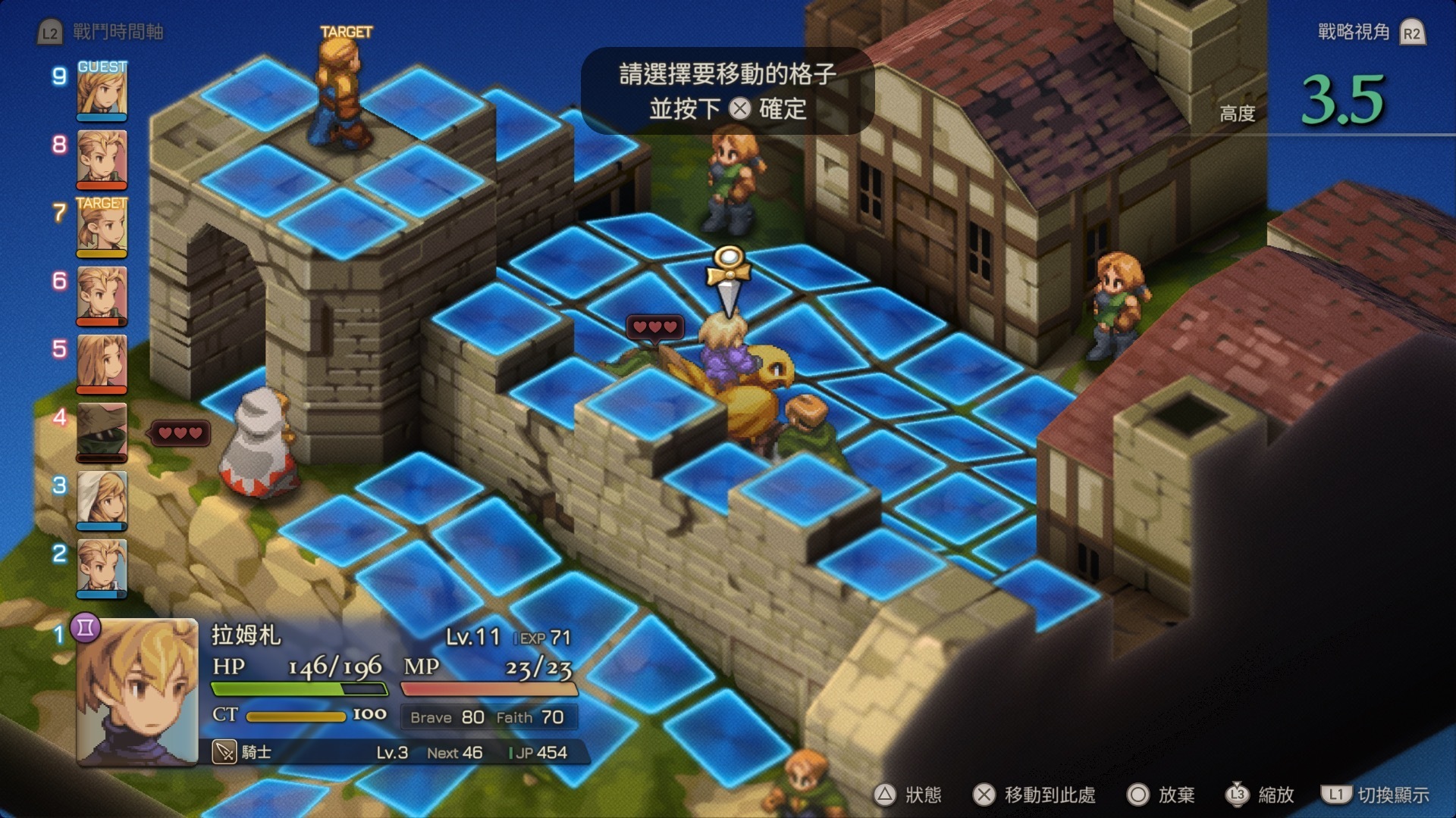 預購 NS FINAL FANTASY 戰略版：伊瓦利斯編年史 中文版 2026 年暫定