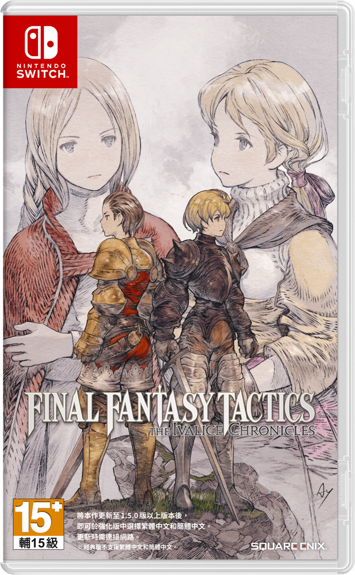 預購 NS FINAL FANTASY 戰略版：伊瓦利斯編年史 中文版 2026 年暫定