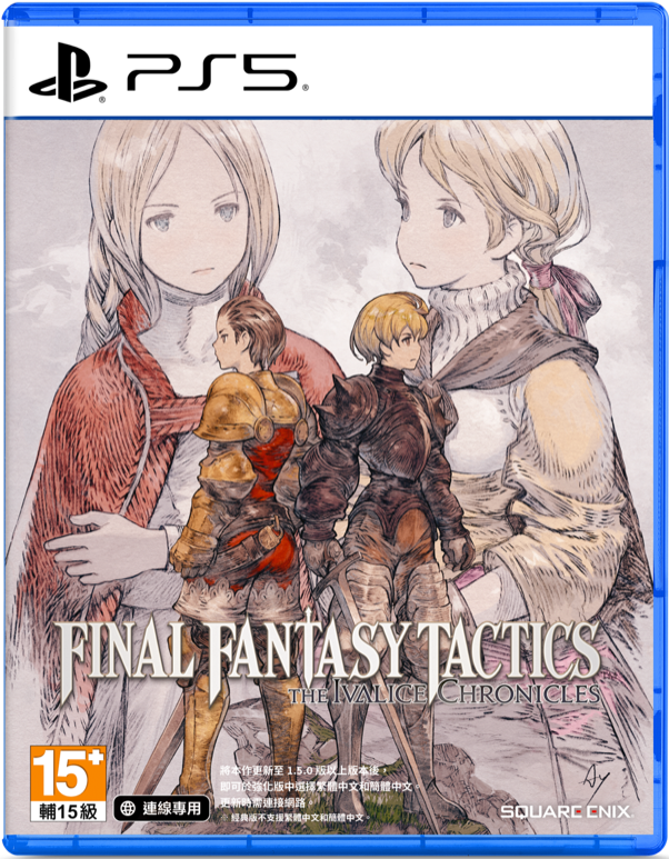 預購 PS5 FINAL FANTASY 戰略版：伊瓦利斯編年史 中文版 2026 年暫定