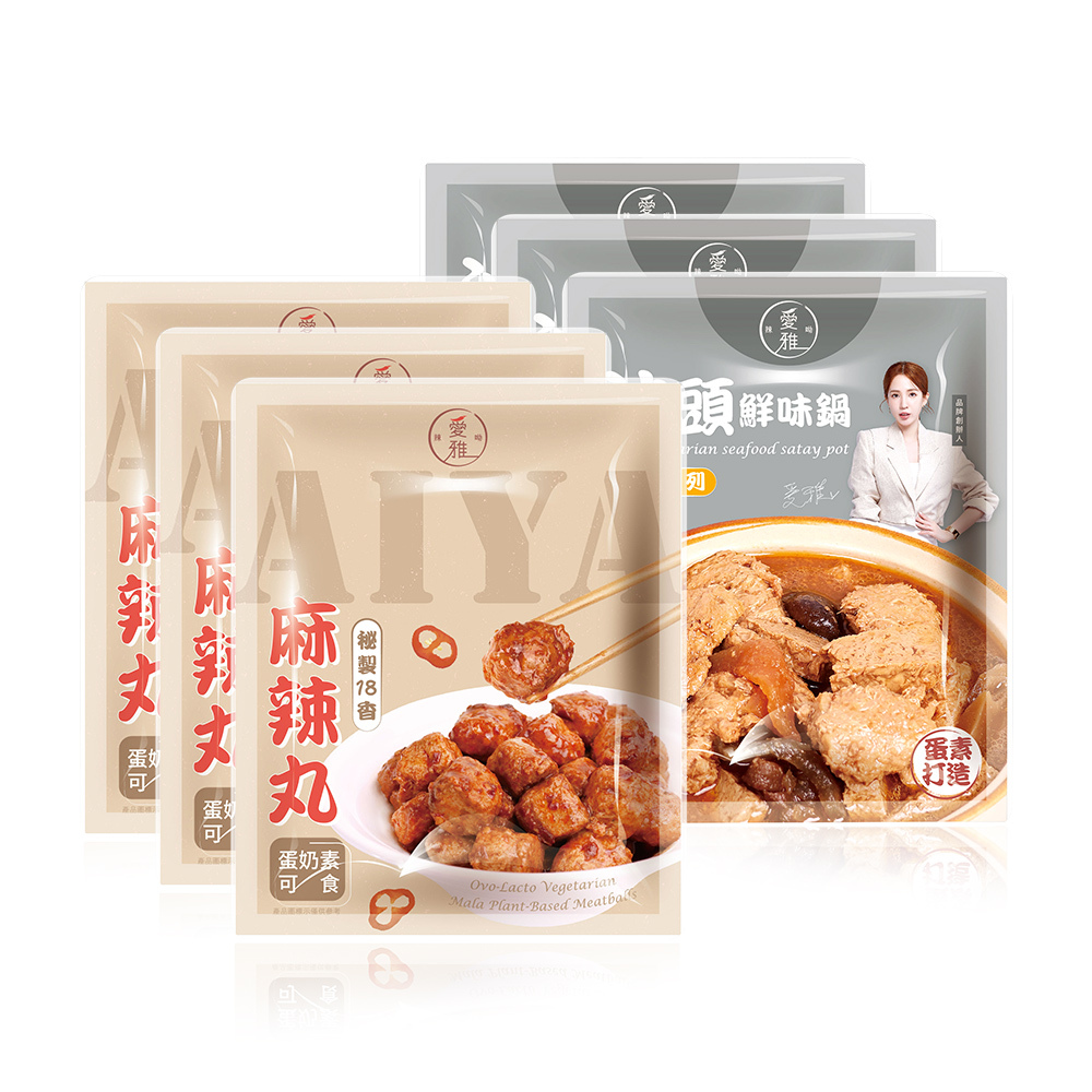 3+3【愛雅辣呦】18香麻辣丸(300g/包) x3+汕頭獨享包(350g/包) x3