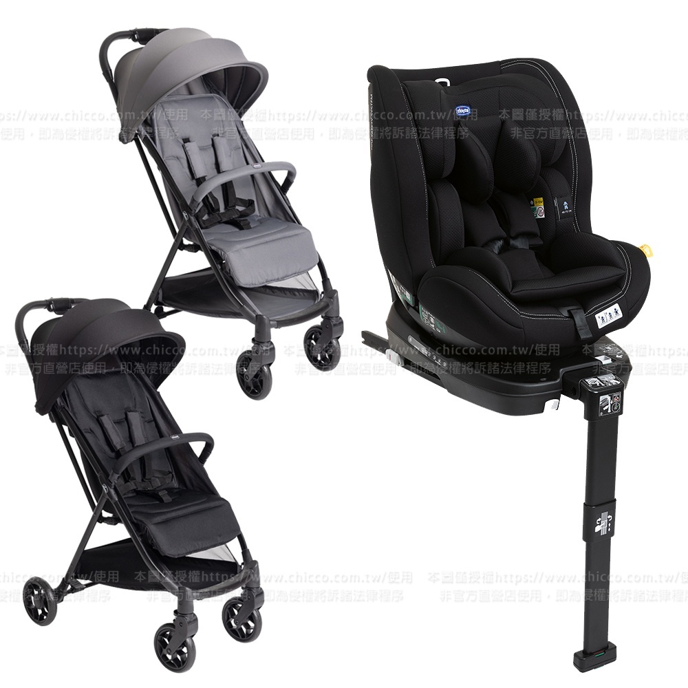 Seat3Fit Isofix安全汽座+Urbino全能輕量嬰兒推車