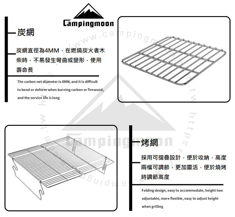 【Campingmoon柯曼】輕便燒烤爐 MT-2 CA11