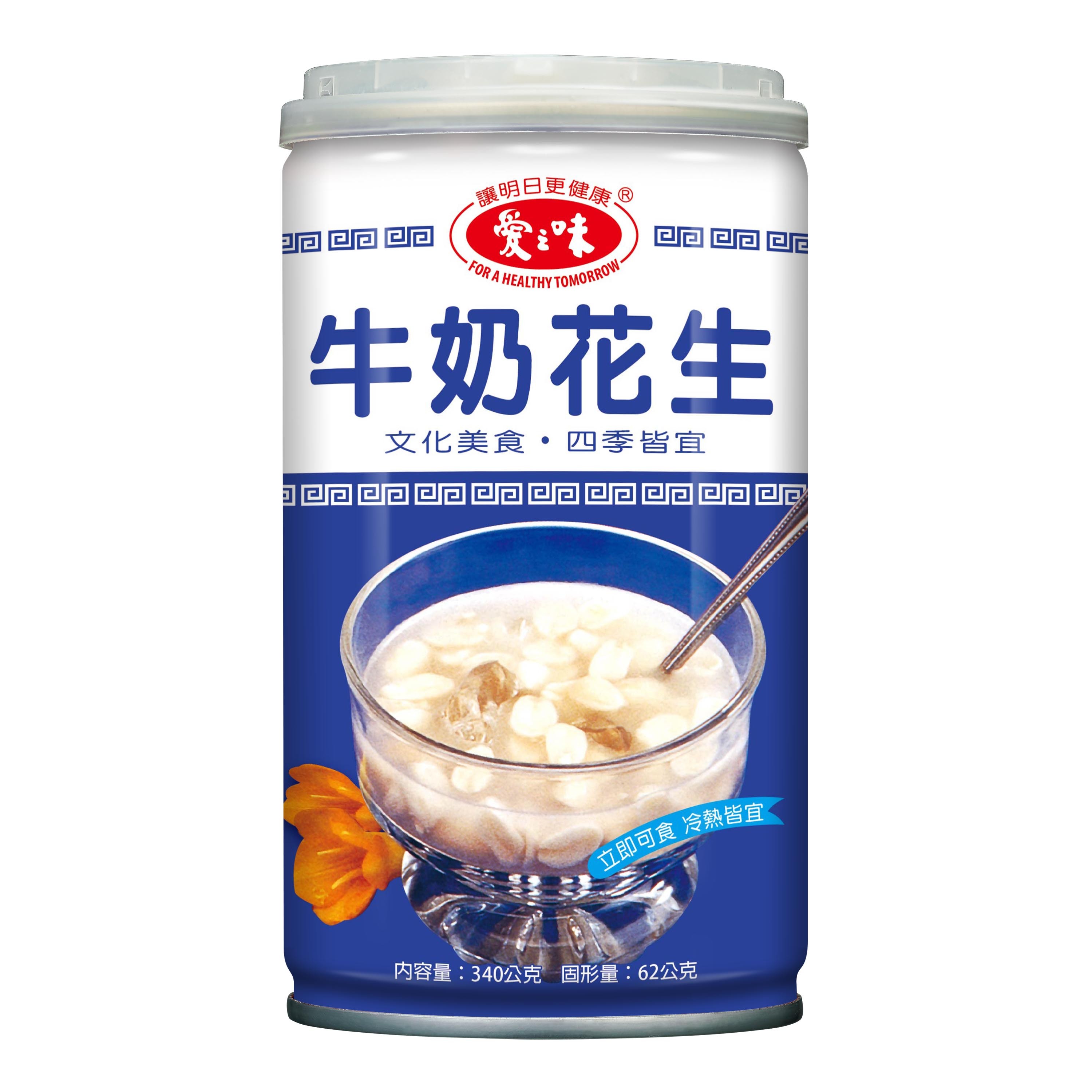 【愛之味】牛奶花生340g-6罐裝 美味 好吃 即食 下午茶 點心 懶人 方便 輕鬆